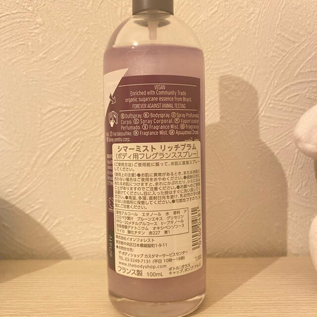 THE BODY SHOP(ザボディショップ)のシマーミスト　リッチプラム　ザ　ボディショップ コスメ/美容の香水(香水(女性用))の商品写真