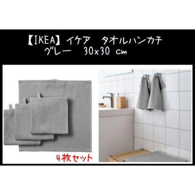 IKEA(イケア)のグレー【IKEA】イケア　KORNAN コルナンタオルハンカチ インテリア/住まい/日用品のキッチン/食器(収納/キッチン雑貨)の商品写真