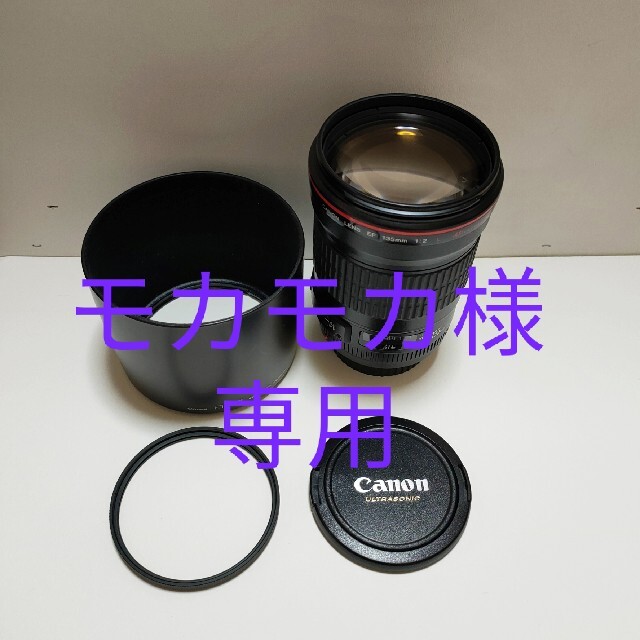 Canon EF135mm F2L USM(品)