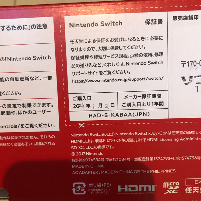 Nintendo Switch(ニンテンドースイッチ)の★超美品★ 新型Nintendo Switchスウィッチスイッチゲーム付属品完備 エンタメ/ホビーのゲームソフト/ゲーム機本体(家庭用ゲーム機本体)の商品写真