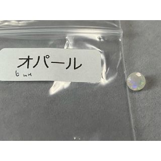 オパール ラウンド ファセットカット 6mm(各種パーツ)