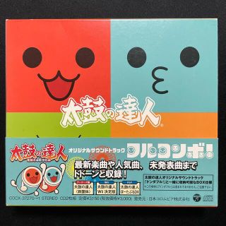 バンダイナムコエンターテインメント(BANDAI NAMCO Entertainment)の太鼓の達人 オリジナルサウンドトラック ドンダブル！/フルコンボ！ 2組セット(ゲーム音楽)