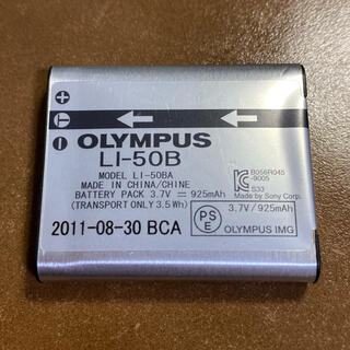 オリンパス(OLYMPUS)のオリンパス　カメラ　純正バッテリー　LI-50B(バッテリー/充電器)