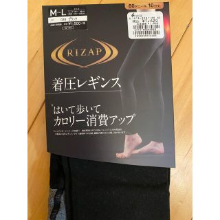 グンゼ(GUNZE)の着圧レギンス(エクササイズ用品)