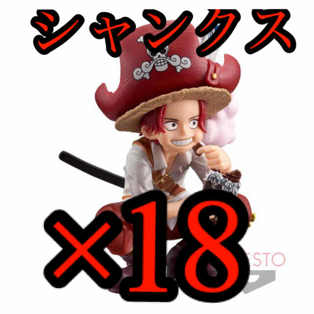 激安単価で - BANDAI シャンクス ×18 フィギュア アニメ/ゲーム