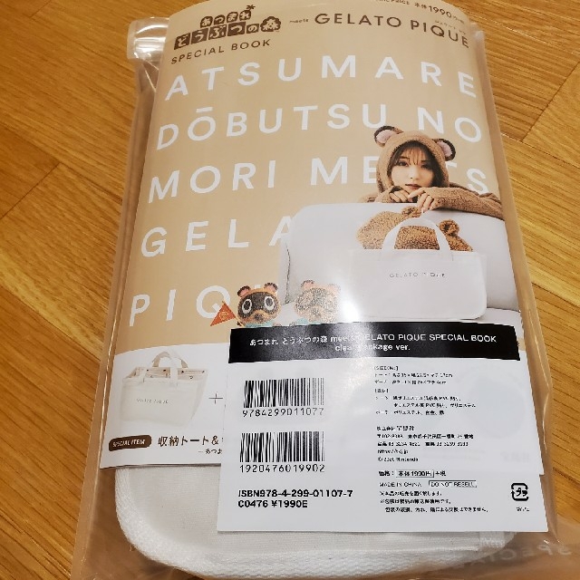 gelato pique(ジェラートピケ)のジェラートピケ✖️あつまれどうぶつの森　トートバッグ&ポーチ レディースのバッグ(トートバッグ)の商品写真