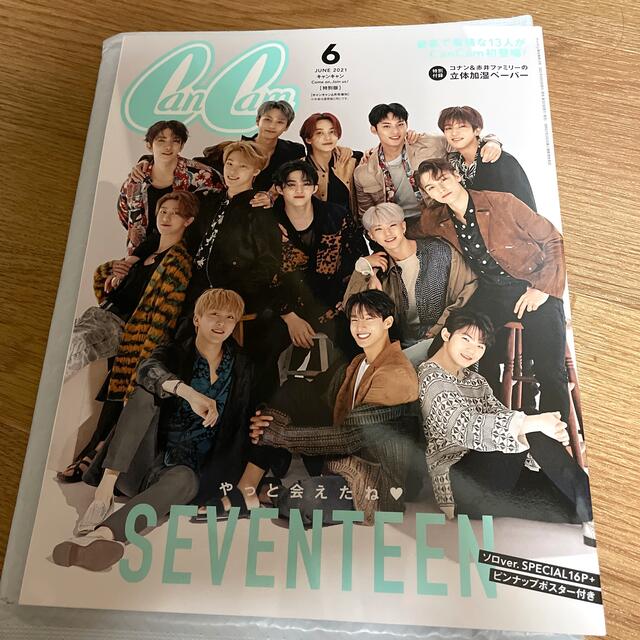 SEVENTEEN(セブンティーン)の増刊 CanCam (キャンキャン) 2021年 06月号 エンタメ/ホビーの雑誌(その他)の商品写真