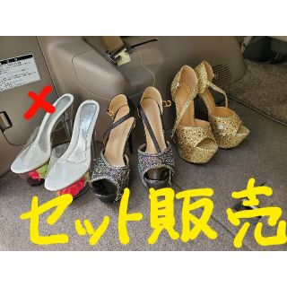 デイジーストア(dazzy store)の早急処分希望【夏目前安売！】キャバヒール2足セット(セット/コーデ)