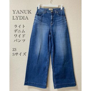 ヤヌーク(YANUK)の【ヤヌークYANUK】LYDIA リディア　ライトデニムワイドパンツ　23 S (デニム/ジーンズ)