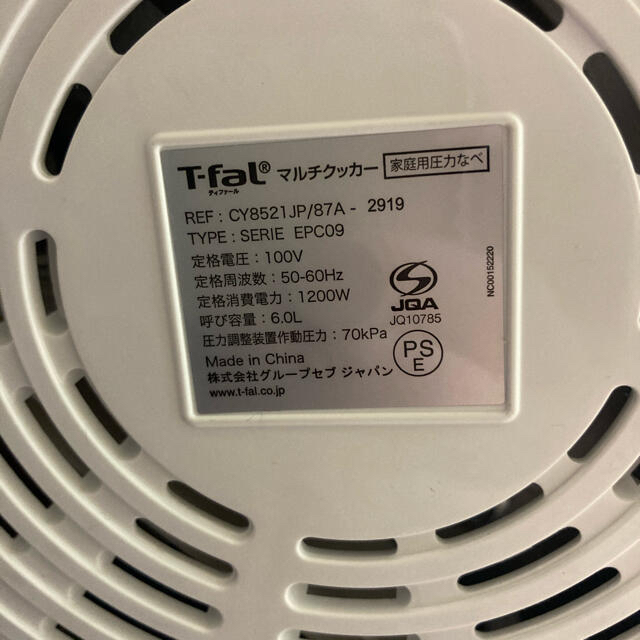 T-fal(ティファール)のティファール Cook4me Express T-FAL CY8521JP スマホ/家電/カメラの調理家電(調理機器)の商品写真