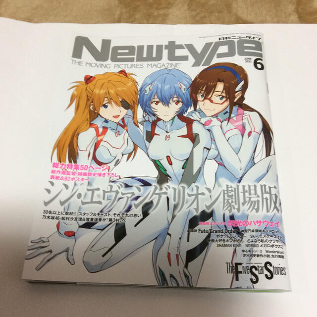 角川書店(カドカワショテン)の月刊ニュータイプ Newtype (ニュータイプ) 2021年 06月号 雑誌 エンタメ/ホビーの本(趣味/スポーツ/実用)の商品写真