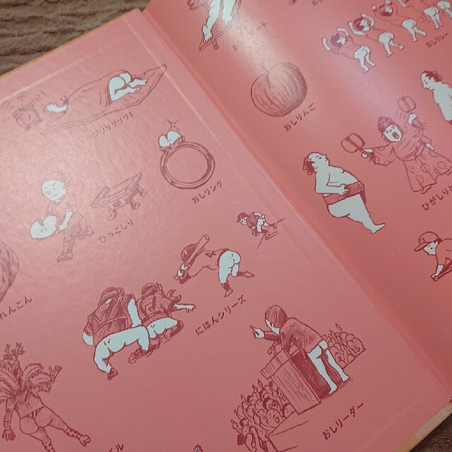 おしりをしりたい エンタメ/ホビーの本(絵本/児童書)の商品写真