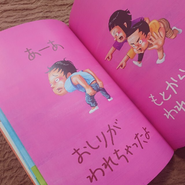 おしりをしりたい エンタメ/ホビーの本(絵本/児童書)の商品写真