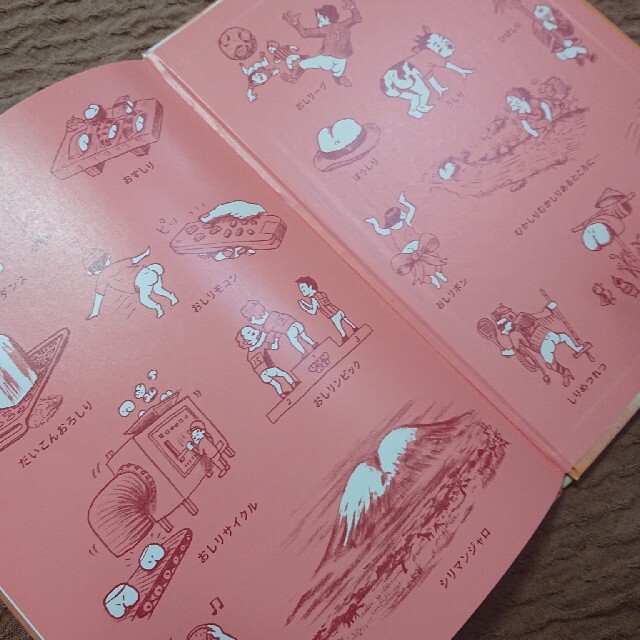 おしりをしりたい エンタメ/ホビーの本(絵本/児童書)の商品写真