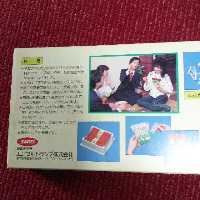 携帯用カード 麻雀（ プラスチック製） エンタメ/ホビーのテーブルゲーム/ホビー(麻雀)の商品写真