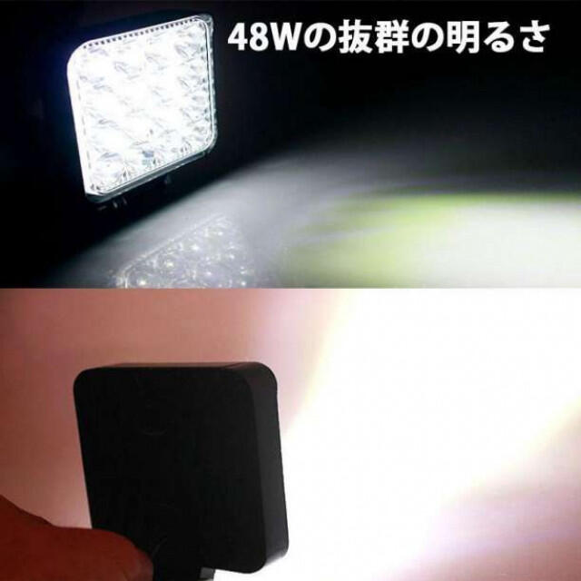 LEDライト 作業灯 ワークライト 二個セット　照明 投光器 車 船 トラック  自動車/バイクの自動車/バイク その他(その他)の商品写真