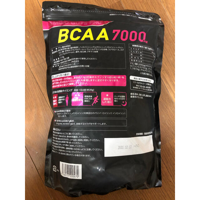 アミノガッツプロ BCAA 7000mg アミノ酸 1170g 90食分