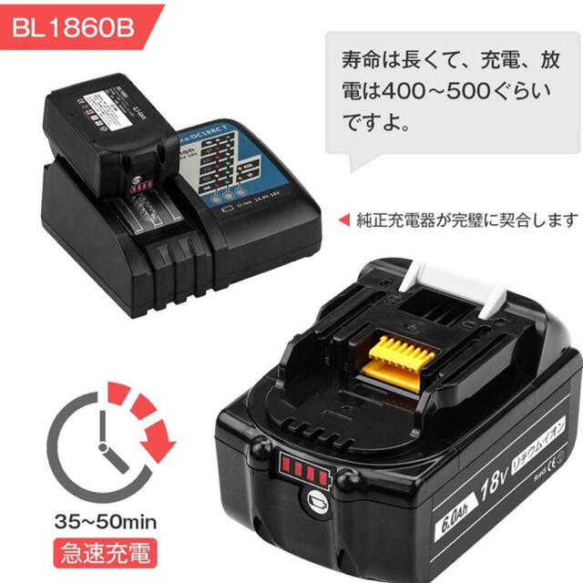 【人気商品】互換品マキタ 18v バッテリーPSE取得済み　2個セット 自動車/バイクのバイク(工具)の商品写真