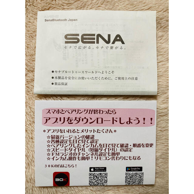 SENA SF2  バイクインカム♪バイク