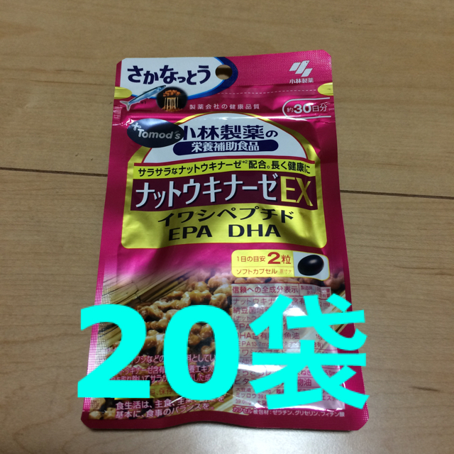ナットウキナーゼ EX 30日分×20袋