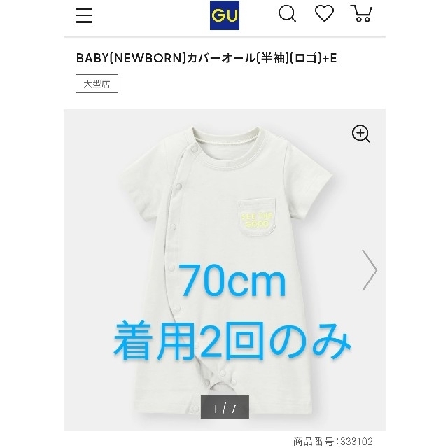 GU(ジーユー)の【ライトグレー】GU baby 半袖カバーオール ロンパース 70 キッズ/ベビー/マタニティのベビー服(~85cm)(ロンパース)の商品写真