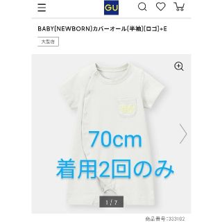 ジーユー(GU)の【ライトグレー】GU baby 半袖カバーオール ロンパース 70(ロンパース)