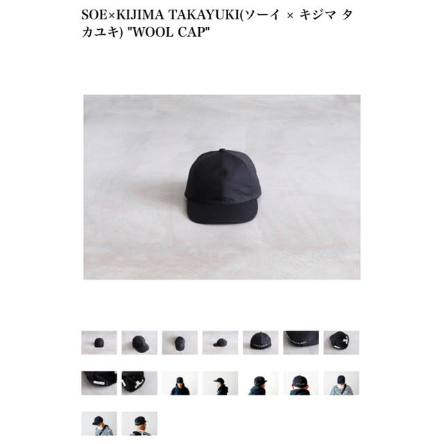 1LDK SELECT(ワンエルディーケーセレクト)のSOE×KIJIMA TAKAYUKI "WOOL CAP" メンズの帽子(キャップ)の商品写真