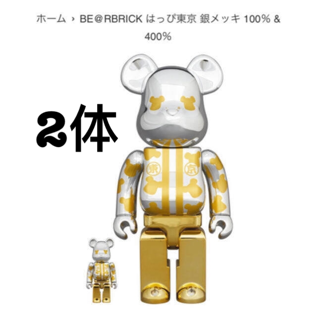 BE@RBRICK はっぴ東京 銀メッキ 100％＆400％ 2体ハンドメイド