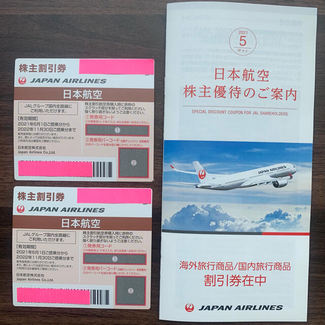 JAL(日本航空) - JAL 株主優待券 株主割引券の通販 by Y.R.C's shop｜ジャル(ニホンコウクウ)ならラクマ