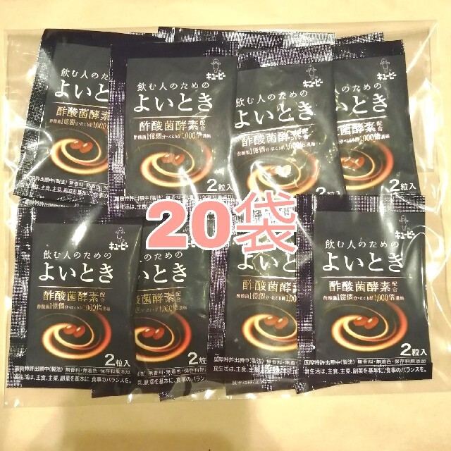 キユーピー(キユーピー)のキューピー　よいとき　2粒✕20袋 食品/飲料/酒の健康食品(その他)の商品写真