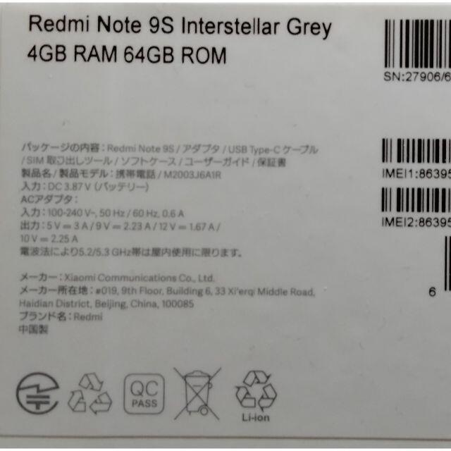 美品 Xiaomi Redmi Note 9S 4GB 64GBスマートフォン本体