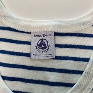 プチバトー(PETIT BATEAU)のキッズプチバトウ肌着　タンクトップ(下着)