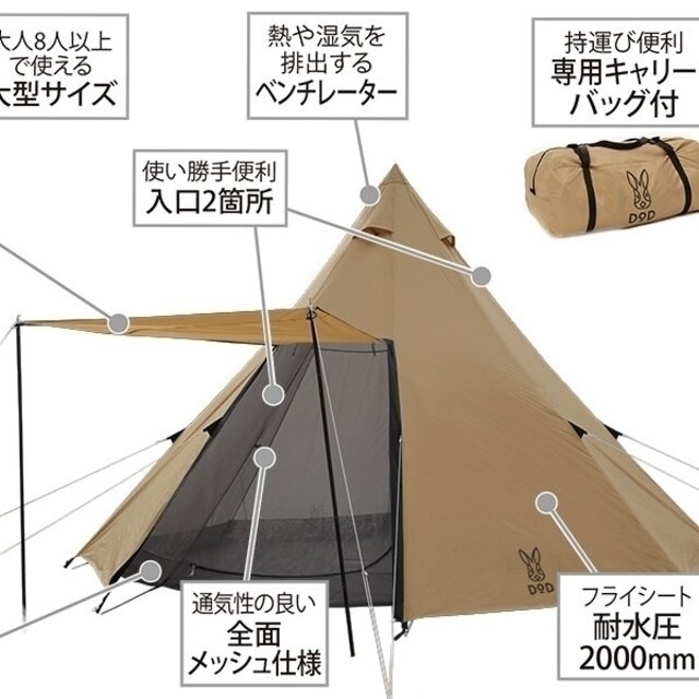 DOD   ワンポールテントL   8人用   タンT8-200-TN