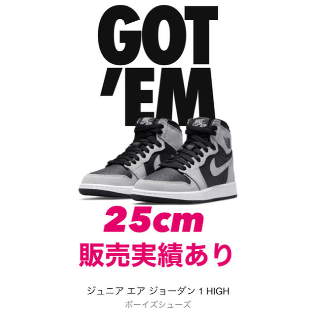 NIKEエアジョーダン1 レトロ　hign shadow2.0