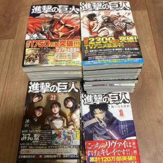 進撃の巨人1-26巻　悔いなき選択1-2巻(少年漫画)