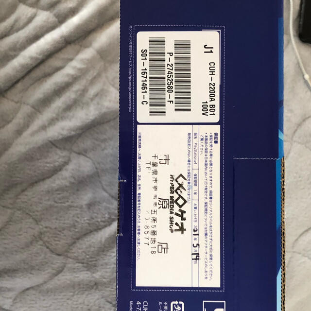 PS4 CUH-2200AB01 新品 未使用 未開封