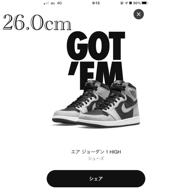 NIKE AIR JORDAN  1 HIGH Shadow2.0 ジョーダン