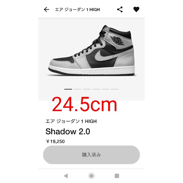 24.5cm エアジョーダン1 retro high og shadow 2.0