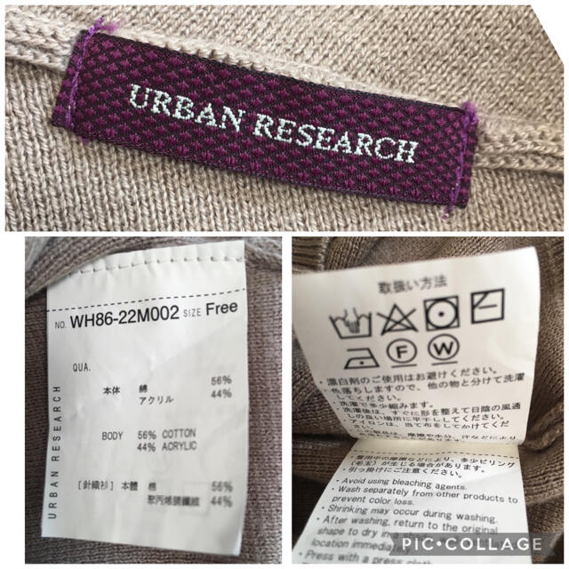 URBAN RESEARCH(アーバンリサーチ)のURBAN RESEARCH アーバンリサーチ ニット　フリーサイズ レディースのトップス(ニット/セーター)の商品写真