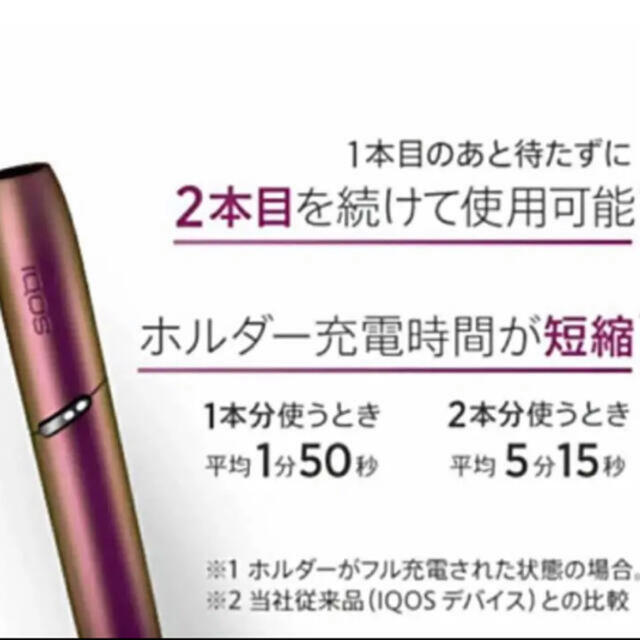 ❤️ IQOS3 DUO 限定カラー プリズムモデル IQOS アイコス❤️