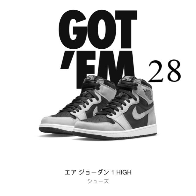 AIR JORDAN 1  HIGH shadow 2.0  エアジョーダン1