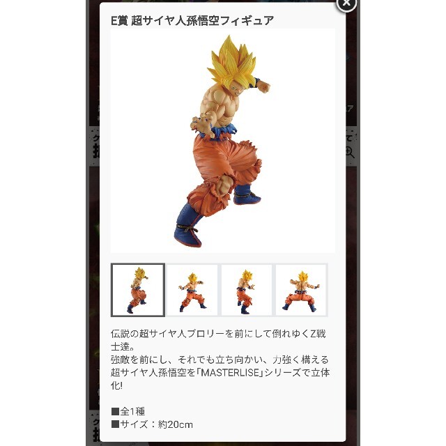 【新品未開封】一番くじ ドラゴンボール VSオムニバスZ E賞 孫悟空 1番くじ エンタメ/ホビーのフィギュア(アニメ/ゲーム)の商品写真