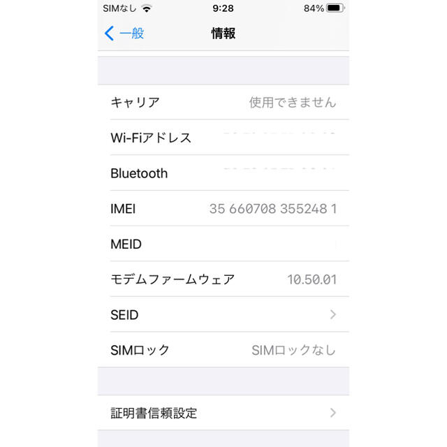 IOS1451iPhone SE 64GB 第一世代　美品　新品ガラスフィルム付き