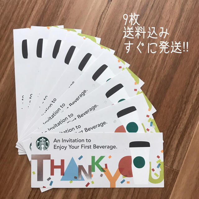 Starbucks Coffee(スターバックスコーヒー)のスタバ　ドリンクチケット　9枚　 チケットの優待券/割引券(フード/ドリンク券)の商品写真