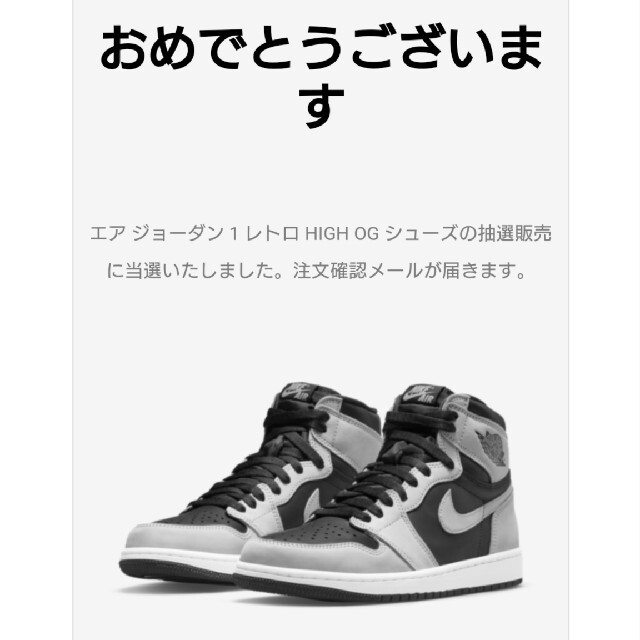 NIKE(ナイキ)のAir Jordan 1 Retro High OG “Shadow 2.0” メンズの靴/シューズ(スニーカー)の商品写真