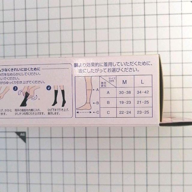 Dr.scholl(ドクターショール)のおそとでメディキュット ハイソックス L ブラック２個 レディースのレッグウェア(ソックス)の商品写真