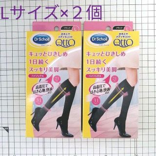 ドクターショール(Dr.scholl)のおそとでメディキュット ハイソックス L ブラック２個(ソックス)