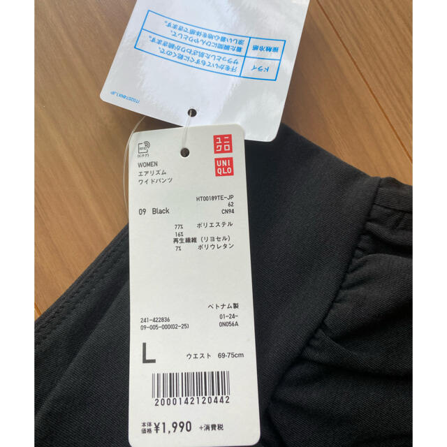 UNIQLO(ユニクロ)のエアリズム　ワイドパンツ  レディースのルームウェア/パジャマ(ルームウェア)の商品写真