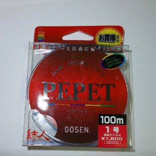 ゴーセン(GOSEN)の新品未開封　PEライン　GOSEN 1号　100m(釣り糸/ライン)