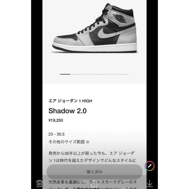 NIKE(ナイキ)のNIKE ナイキ エアジョーダン1 2.0 シャドウ　27.5cm メンズの靴/シューズ(スニーカー)の商品写真